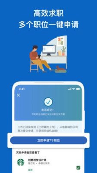 領(lǐng)英職場1