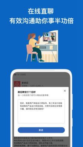 領(lǐng)英職場2