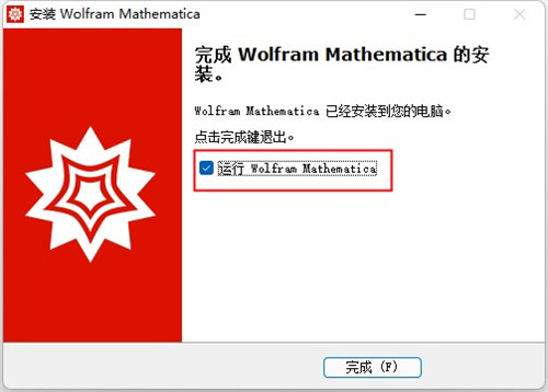 Mathematica 13图片5