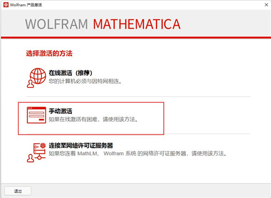 Mathematica 13图片7