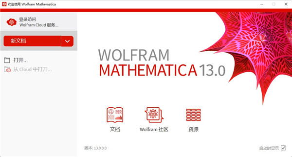 Mathematica13图片1