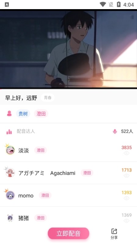 羊驼日语app图片4