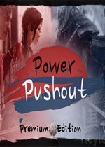 权力推举(Power Pushout)PC中文版