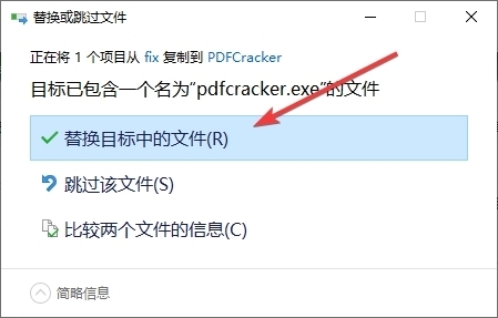 PDF Cracker破解版图片8