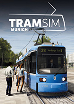 慕尼黑电车模拟(TramSim Munich)中文破解版