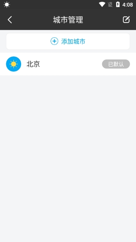 爱尚天气app图片9