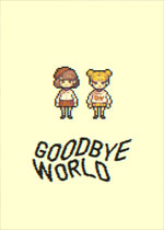 再见世界(GOODBYE WORLD)PC中文版