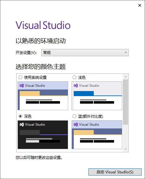 Microsoft Visual Studio 2022图片9