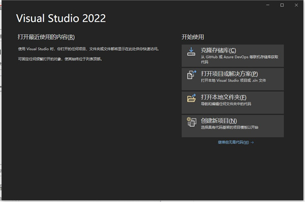 Microsoft Visual Studio 2022图片10