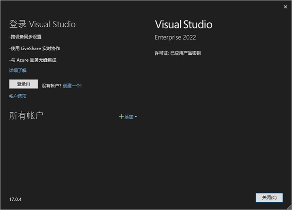 Microsoft Visual Studio 2022图片15