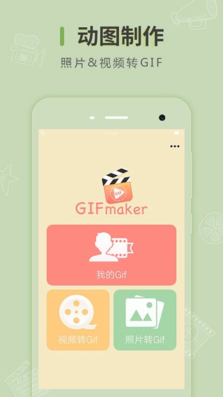 GifMaker3