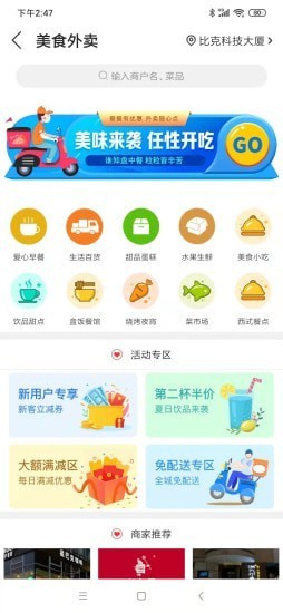 舒城同城3