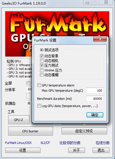 Geeks3D FurMark使用说明图2