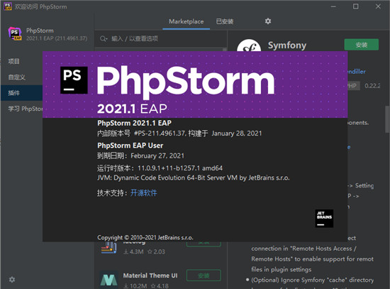 PhpStorm2021图片1