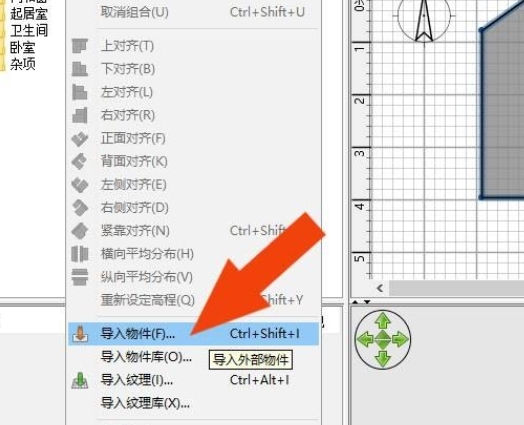 Sweet Home 3D页面设置图4