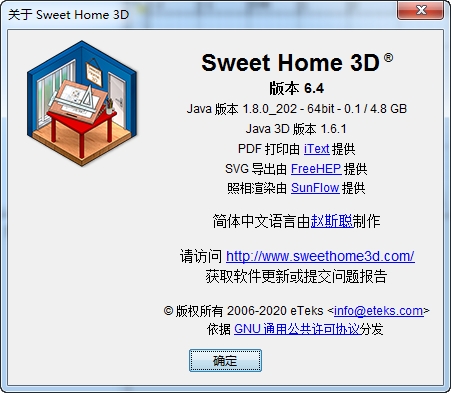 Sweet Home 3D图片2