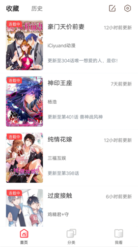 竹鼠免费漫画大全图2