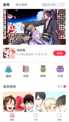 竹鼠免费漫画大全图4