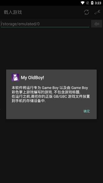 MyOldBoy中文破解版1