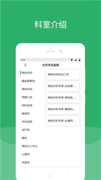 北京天壇醫院1