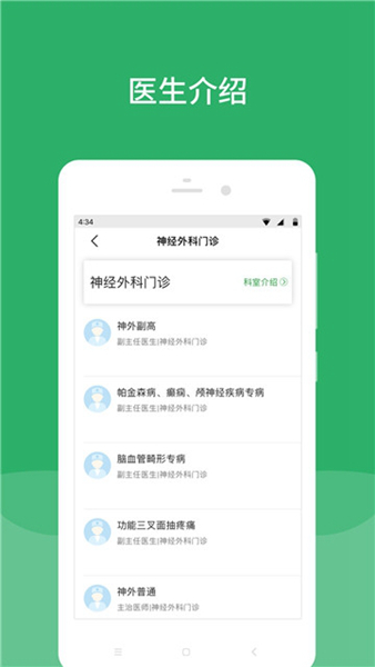 北京天壇醫院2
