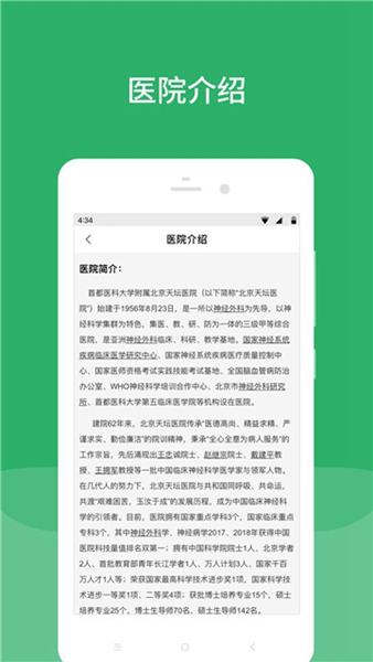 北京天壇醫院5