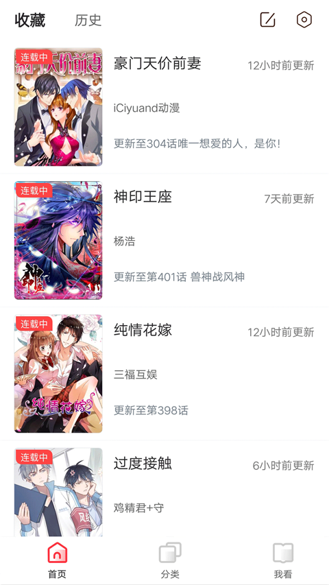 竹鼠免费漫画大全3