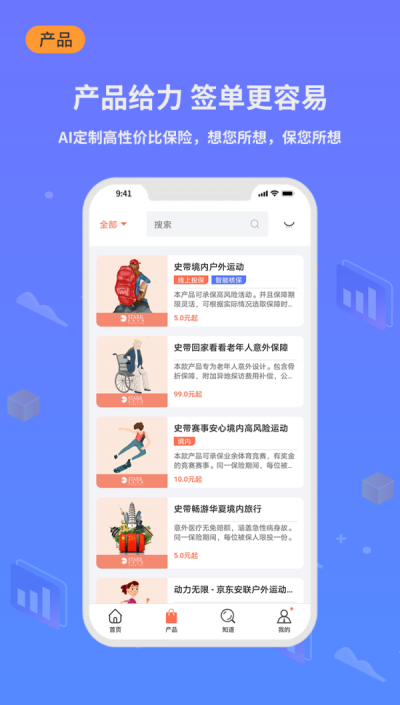 小白保險(xiǎn)3