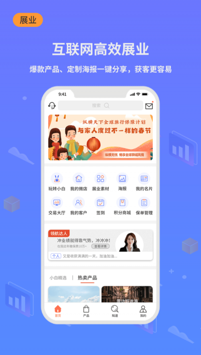 小白保險(xiǎn)5