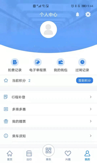 宁波地铁手机支付app2