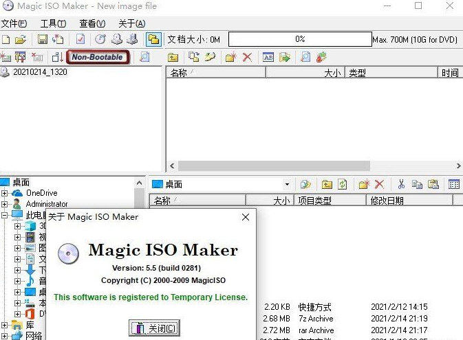 MagicISO Maker图片