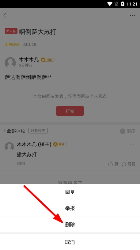 新昌信息港app图片9