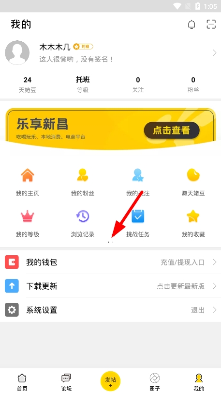 新昌信息港app图片3
