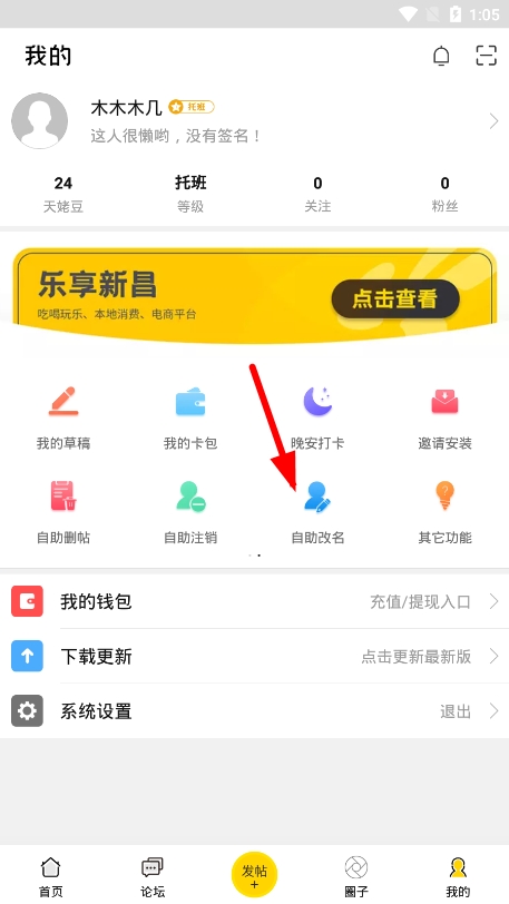 新昌信息港app图片4