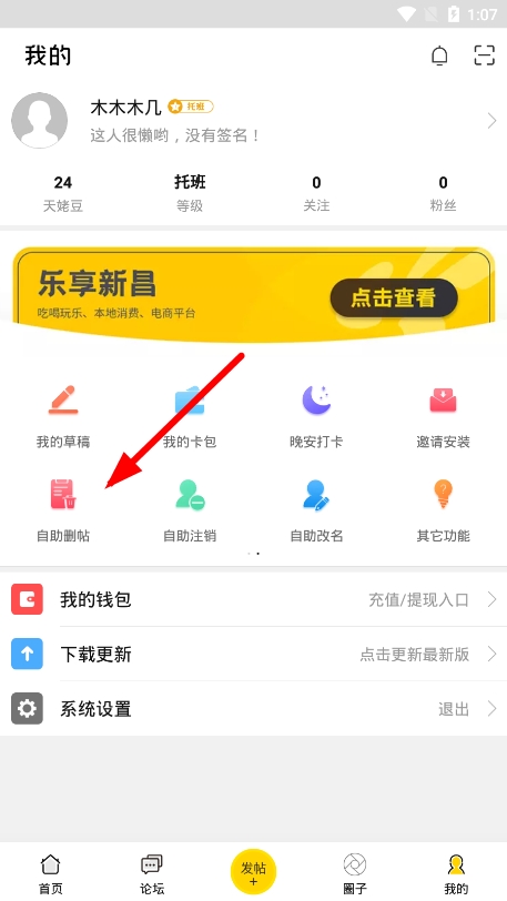 新昌信息港app图片10