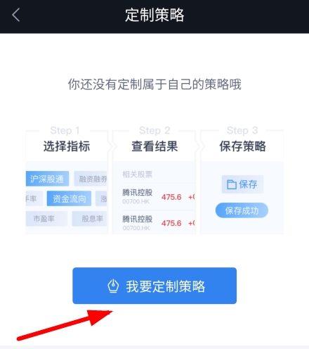 騰訊自選股app圖片9
