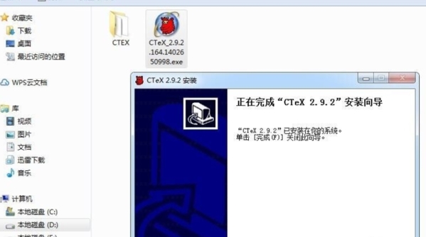 中文CTeX安装教程图3
