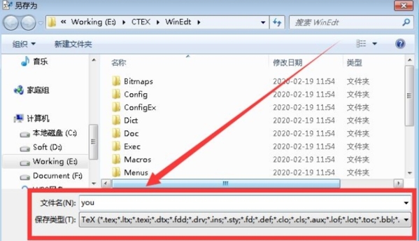 中文CTeX使用教程图4