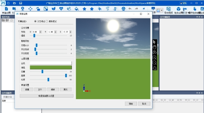 广联达BIM工序动画制作软件图片6