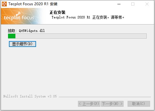 Tecplot Focus 20207