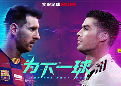 絕代雙驕來(lái)襲《實(shí)況足球》x梅西C羅聯(lián)動(dòng)上線