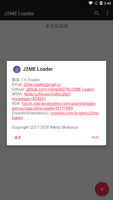 j2me loader sound