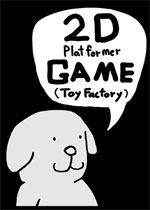 2D平台游戏：玩具工厂