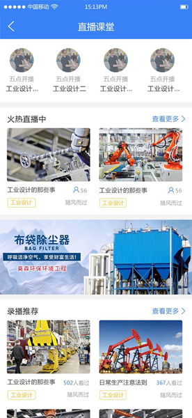 工業工程師聯盟2