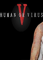 人类或病毒