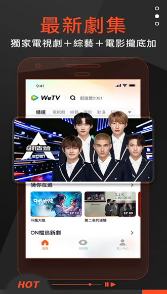 WeTV腾讯视频海外版7