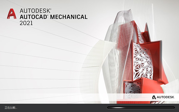AutoCAD Mechanical 2021图片17