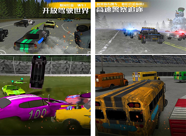 汽车碰撞模拟游戏图片