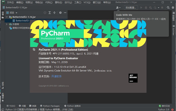 PyCharm2021图片1