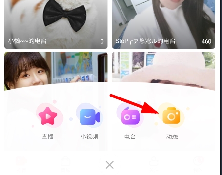 小米直播app图片11